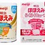 Sữa Meiji Thanh Nội Địa Và Nhập Khẩu Khác Nhau Như The Nào